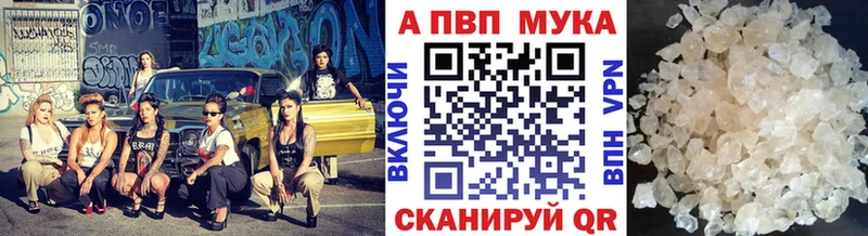 А ПВП мука  сайты даркнета как зайти  Красный Кут  МЕГА ссылки 