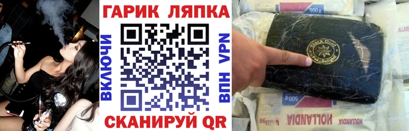 ГАШ убойный  Красный Кут 