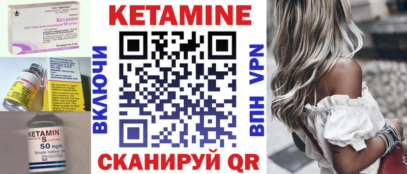 КЕТАМИН VHQ магазин Красный Кут