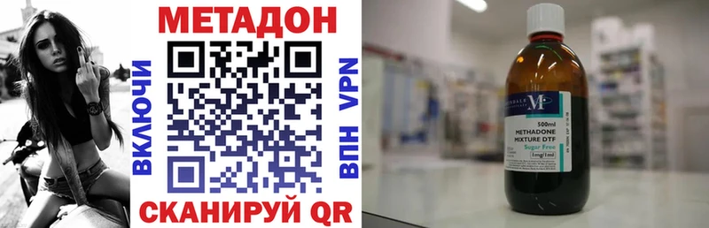 Метадон белоснежный  Красный Кут 